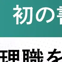 自走する組織へ
