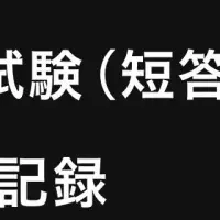 法律特化AIの成果