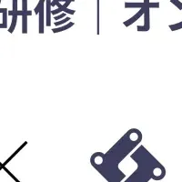 新たな生成AI育成プログラム