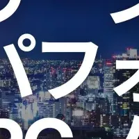 東京の新RPCノード