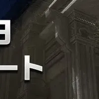 新ダンジョン登場！