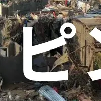 フィリピンの複合災害