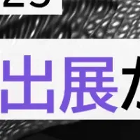 ジンベイ出展情報