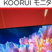KOORUIの特別セール