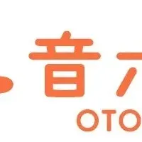 「音六AI」の魅力