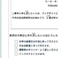 すらら にほんごの新コース