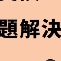 トヨタとARROWS共同開発教材