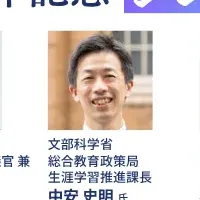 オープンバッジ6周年