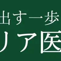 ローマの留学生寮