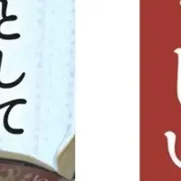 荻堂顕最新作映像化