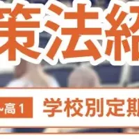 渋谷セミナー開催