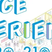 ワークプレイス改革EXPO