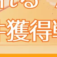 クリエイター向けウェビナー