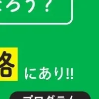 Uターン促進戦略