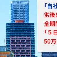 らくたま32号募集開始