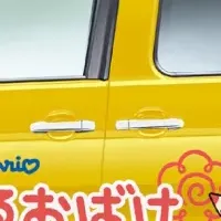 特別タクシーコラボ