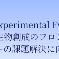 カーブジェンの新提案