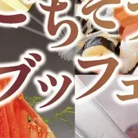 岡山のごちそうブッフェ