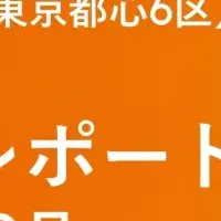東京賃貸市場の動向