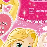 ディズニープリンセス字練習