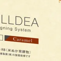 セルディア新フレーバー