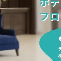 新システムで業務効率化