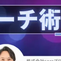 営業手法の新時代