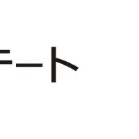 髙松エステートの進化