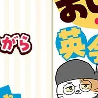 猫に転生したおじさん