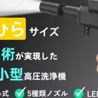 多機能クリーナー