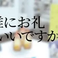 名もなき仕事展