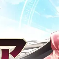 「エリシア」登場！