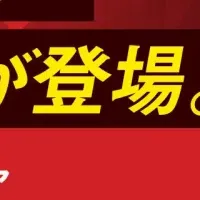 新サプリ「RED GEAR」