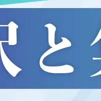 BtoBカンファレンス