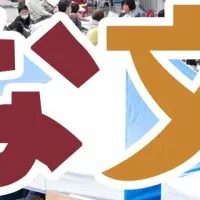 さかな文化祭2025