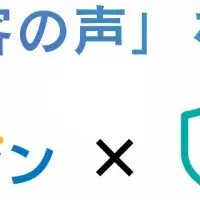 顧客分析進化の最前線