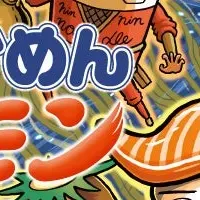 うちゅうニンジャ襲来！