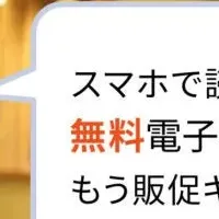 飲食店販促カレンダー