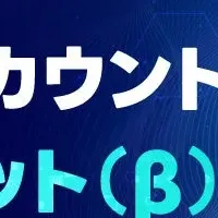 新しいAIチャットボット