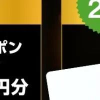 ナッシュのブラックフライデー