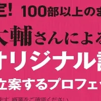 受賞記念キャンペーン