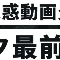 SNSリスクセミナー