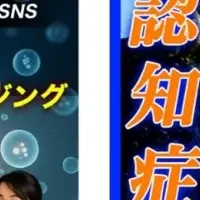 「ボンジュールSNS」とは