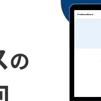 フリーランス市場動向