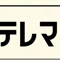 BS日テレマガジン開始