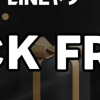 ブラックフライデー祭り！