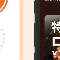 トレタO/X会員制度