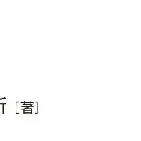 ドローン点検の未来