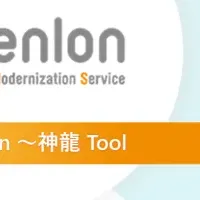 JFEスチールの新基幹システム