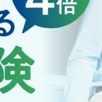 新自動車保険登場